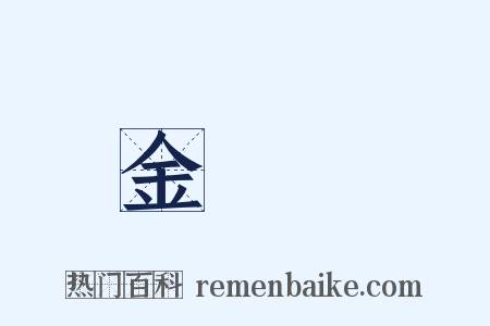 金鳳釵是什么意思的图片